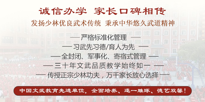 嵩山少林武校怎样