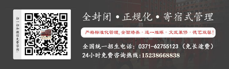 少林武校招生