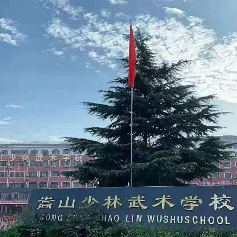 少林武校