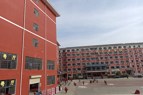 嵩山少林武校