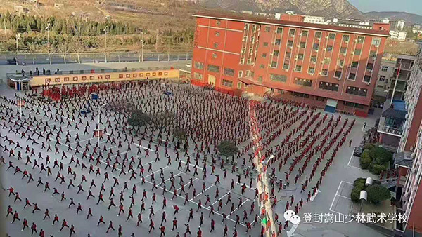 嵩山少林武校
