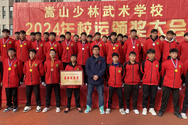 少林武术学校