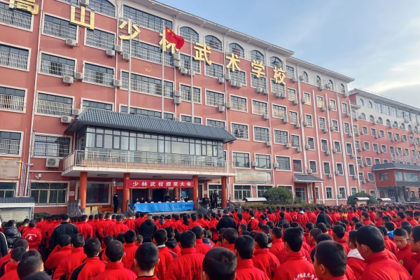 少林武术学校